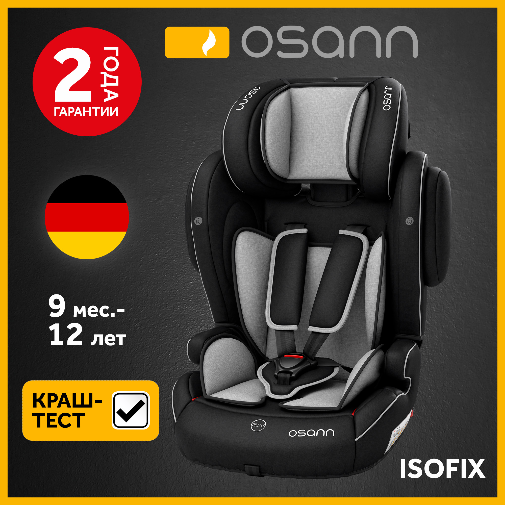 Автокресло Osann FLUX ISOFIX Grey Melange 9 - 36 кг - фото 1