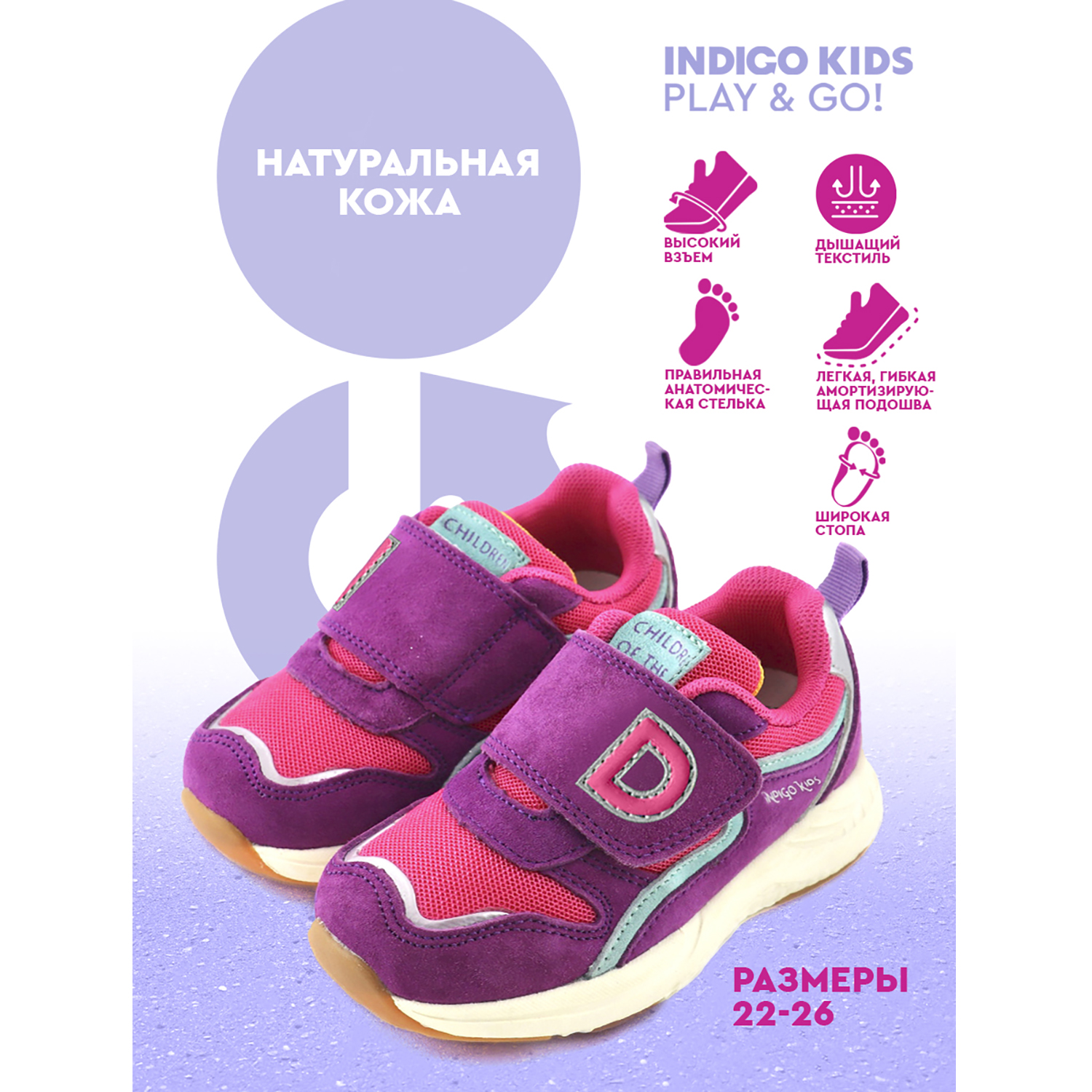 Кроссовки Indigo kids 90-500B/10 - фото 9