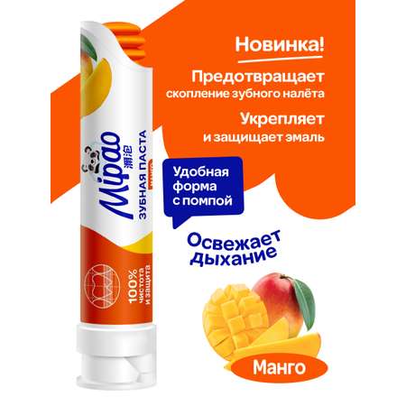 Зубная паста с помпой Mipao Зубная паста с помпой с ароматом манго Mipao