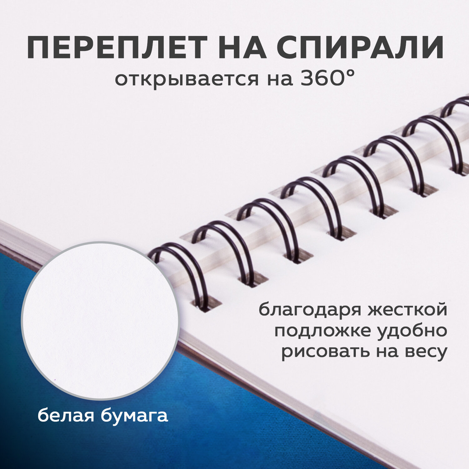 Блокнот-Скетчбук Brauberg А5 для рисования с белыми страницами 30 л на гребне - фото 3