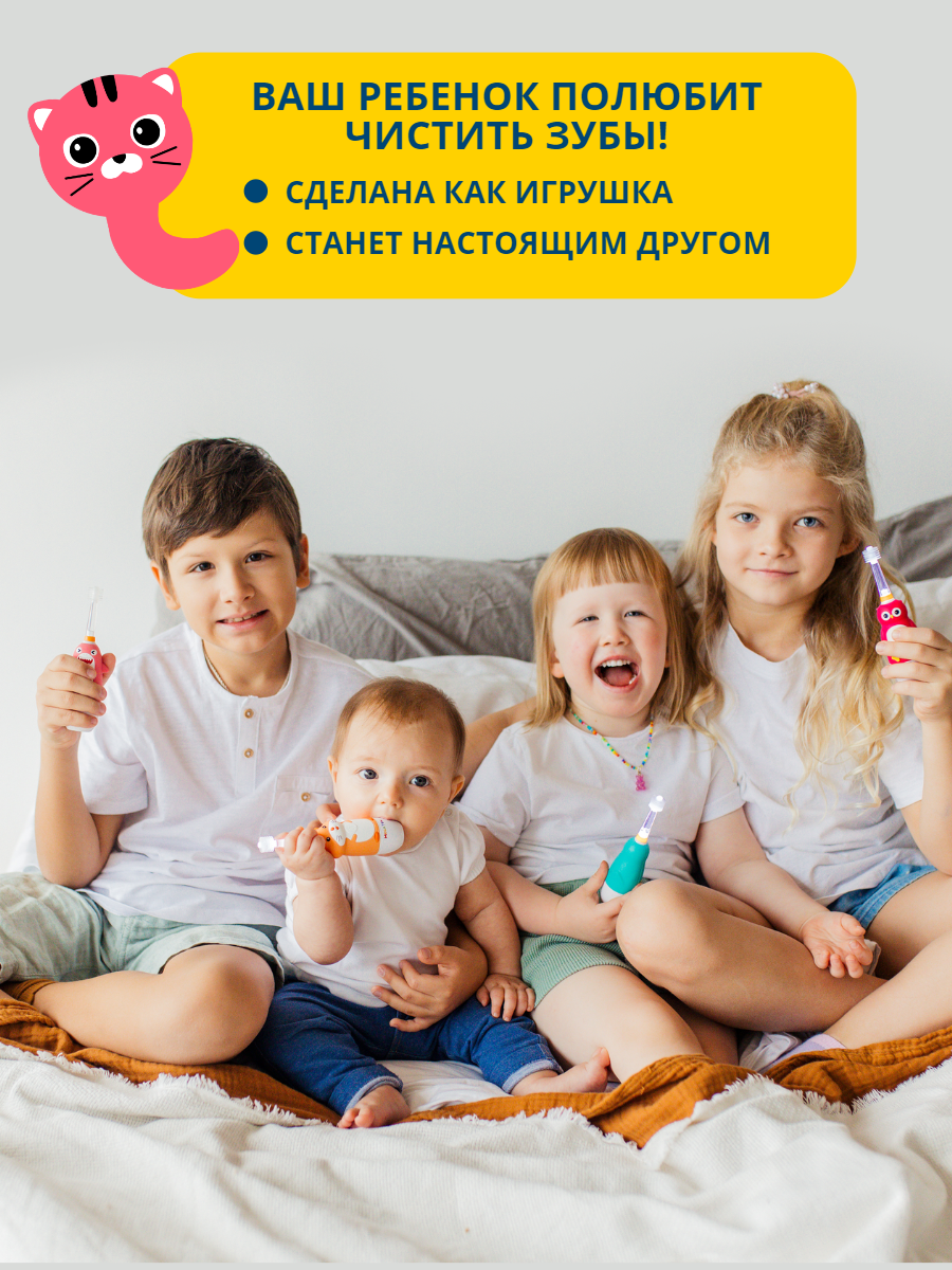 Зубная щетка электрическая Mega Ten kids sonic Котенок с дополнительной насадкой - фото 8