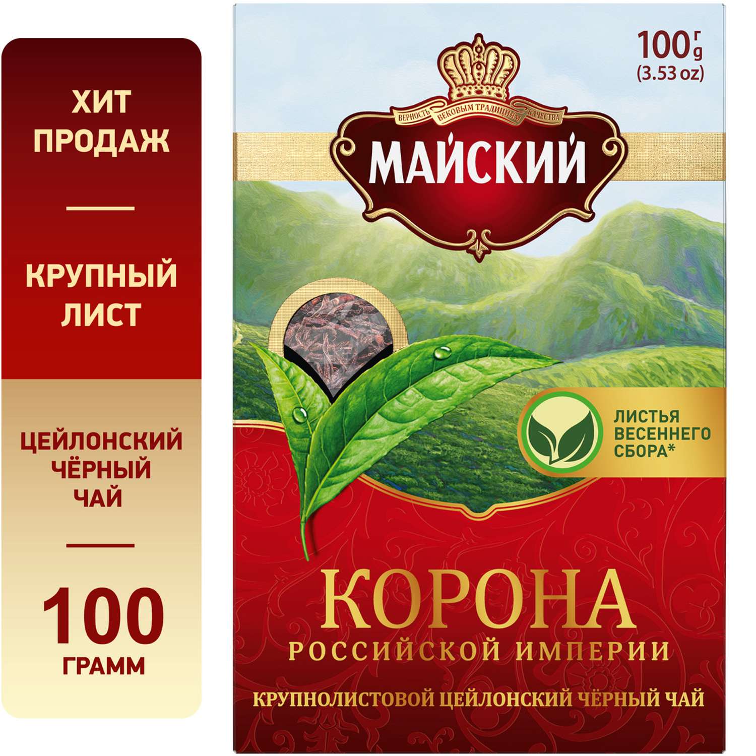 Чай черный Майский Корона Российской Империи крупнолистовой 100 гр - фото 6