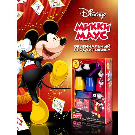 Набор Disney Mickey Mouse 30 фокусов 17х6х27 см