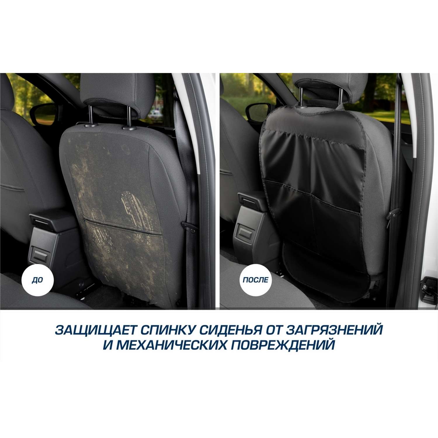 Накидка на спинку сиденья AutoFlex автомобиля / органайзер с карманами 69х42 см - фото 3