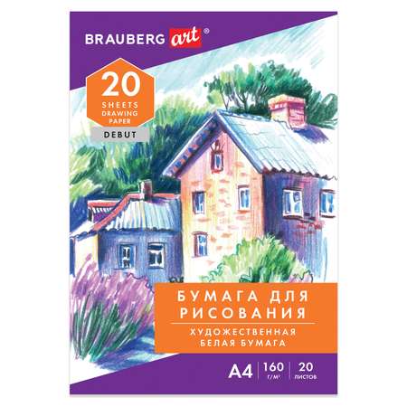 Бумага для рисования Brauberg А4 для черчения в папке художественная 20 листов