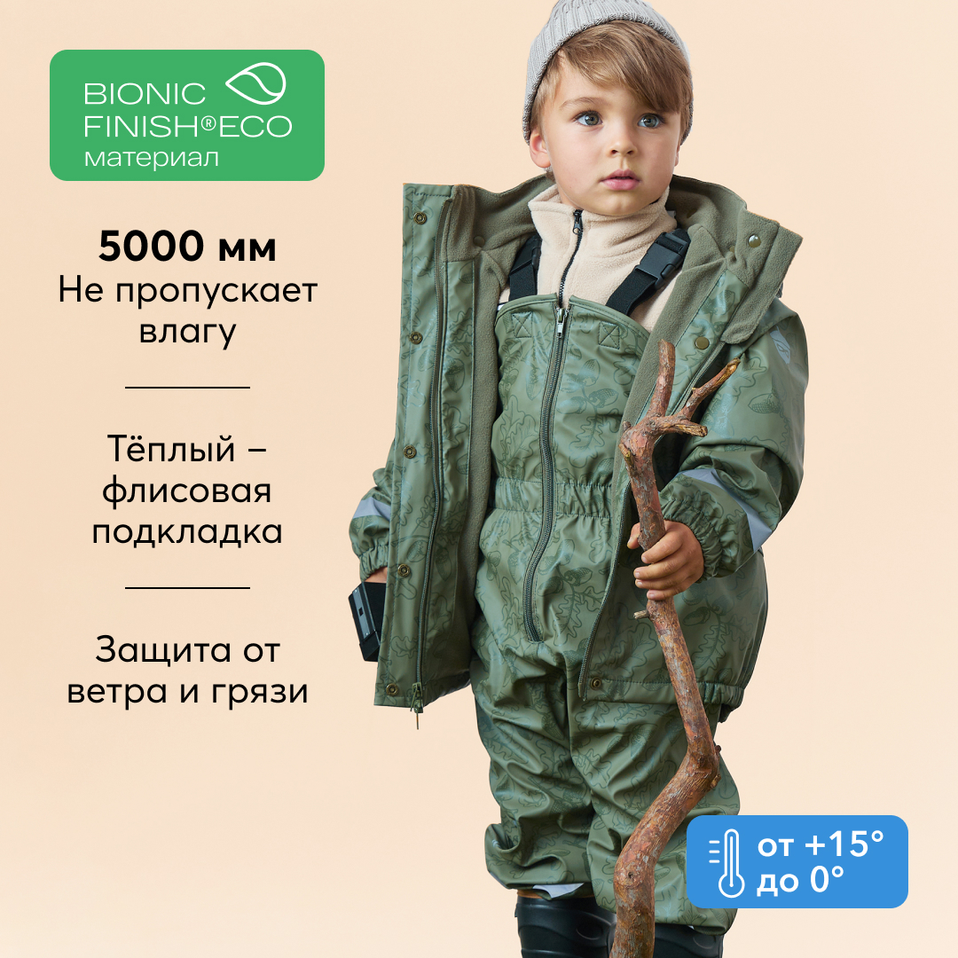 Комплект HAPPY BABY цвет зеленый 88500_green купить по цене 7988 ₽ в  интернет-магазине Детский мир