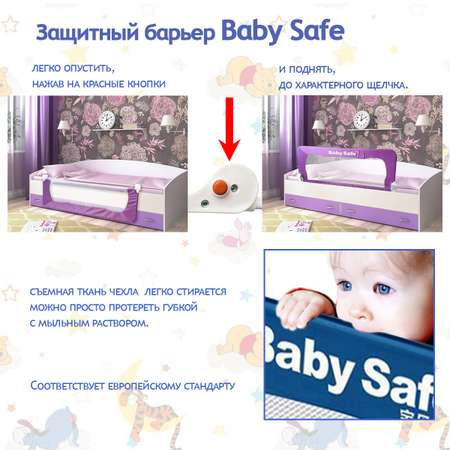 Барьер защитный для кровати Baby Safe защитный для кровати Ушки 180х66 серый