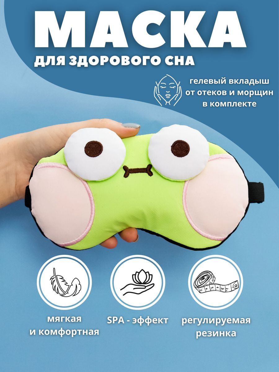 Маска для сна iLikeGift Head frog green с гелевым вкладышем - фото 1