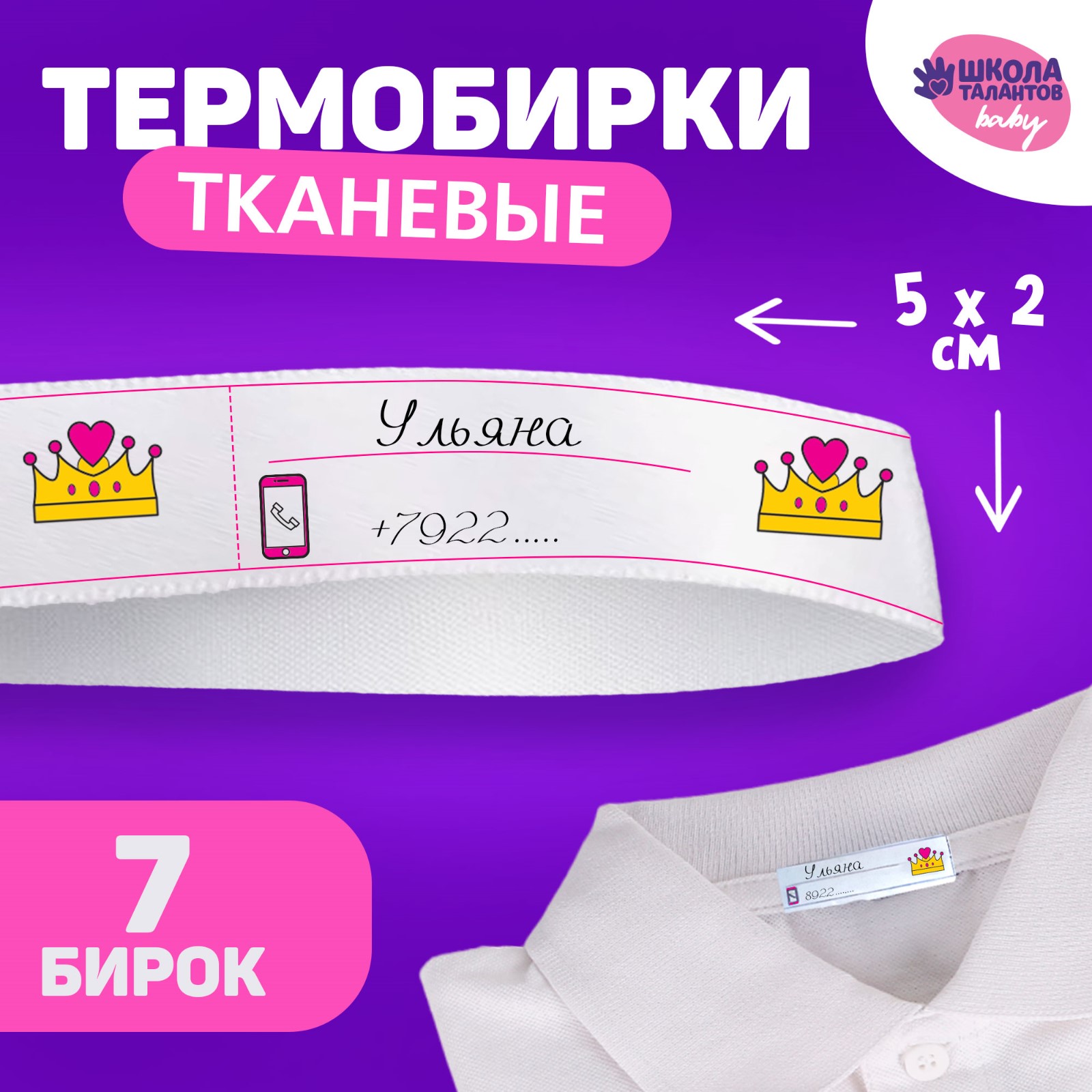 Термолента Sima-Land 10123268 - фото 2