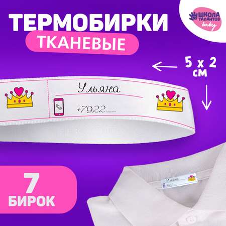 Термолента Sima-Land