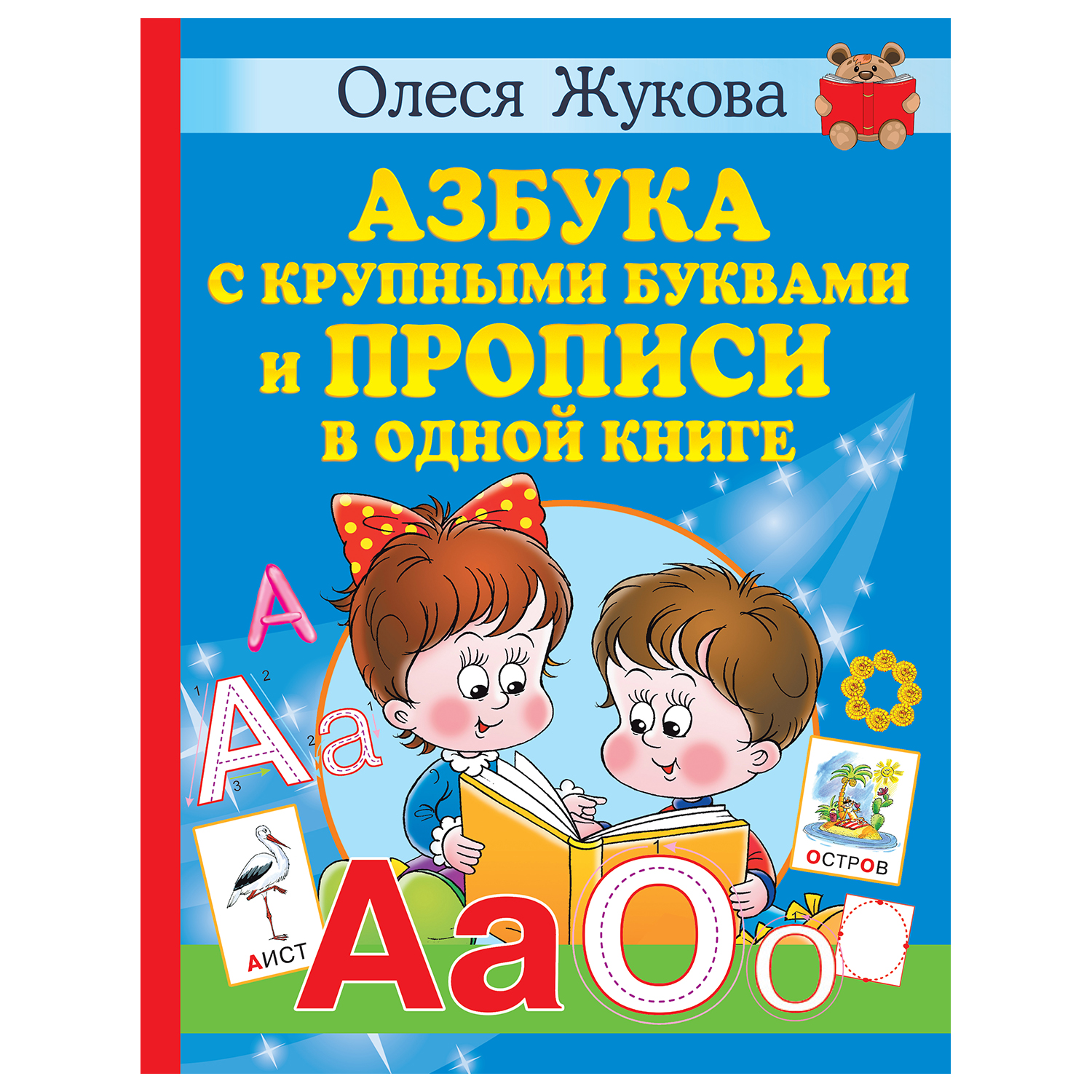 Азбука - Графические романы. Комиксы. Манга