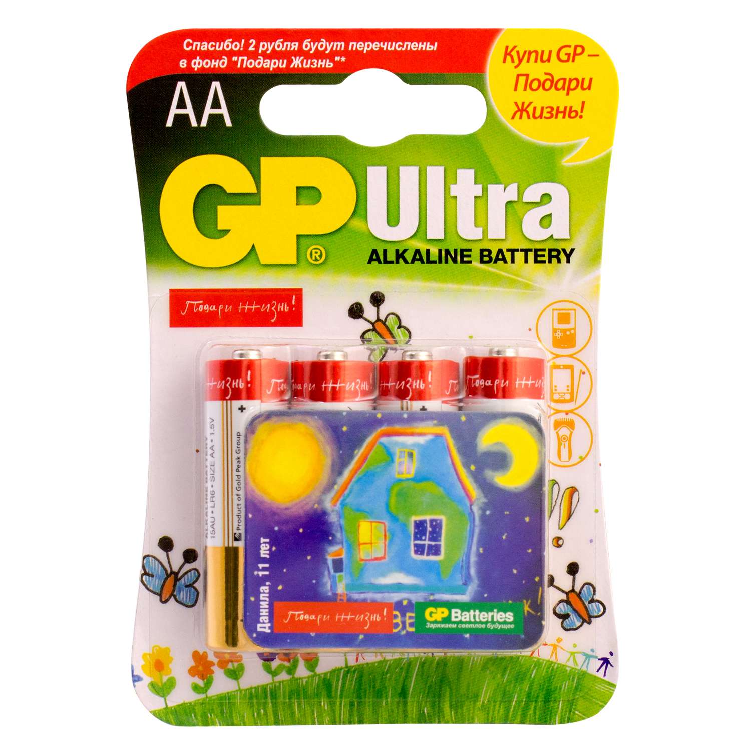 Батарейки GP Ultra алкалиновые (щелочные) тип АА (LR6) 4 шт "Подари жизнь" - фото 1