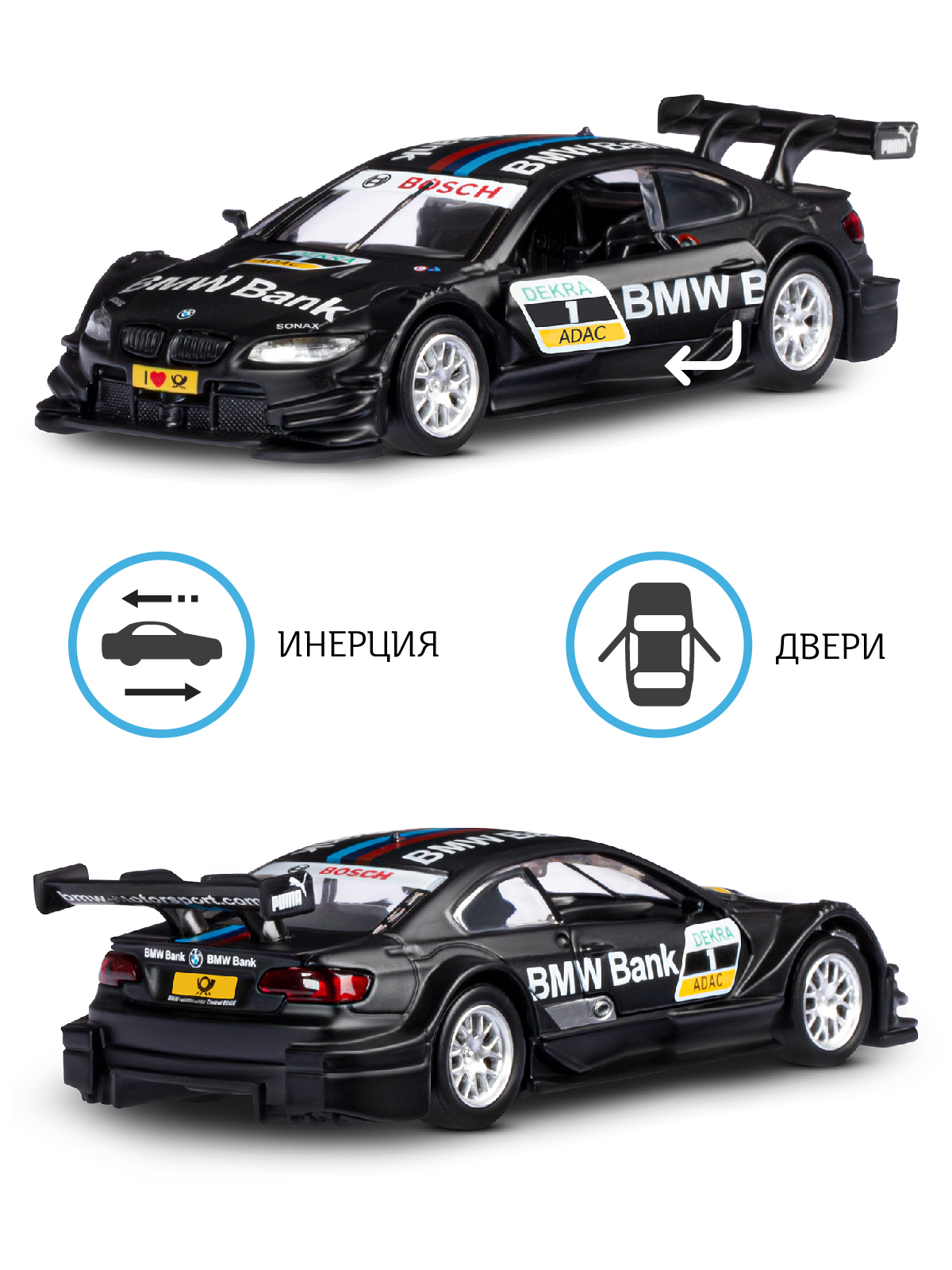 Машинка металлическая АВТОпанорама BMW M3 DTM черный инерция 1:42 JB1251209 - фото 2