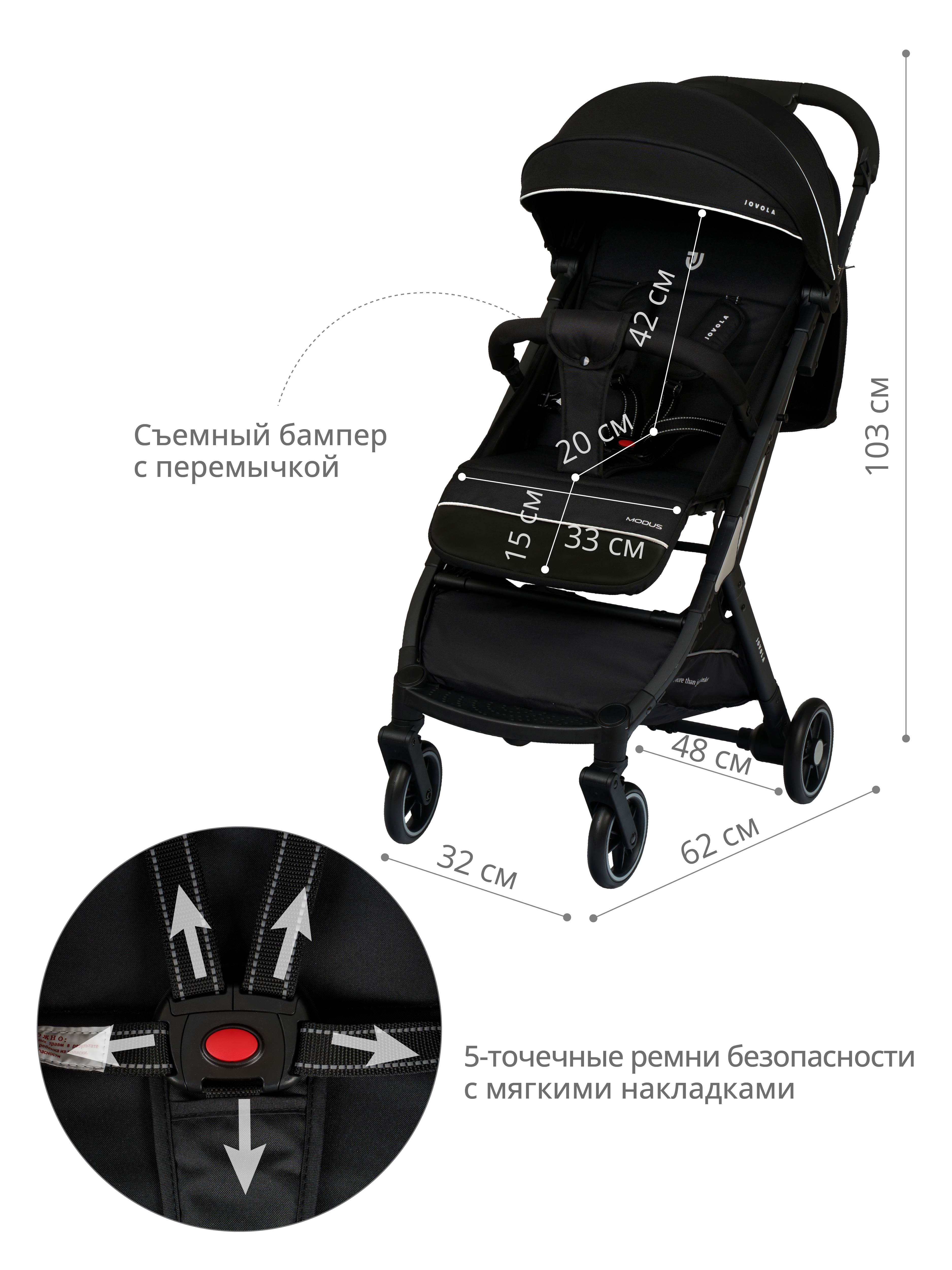 Коляска прогулочная JOVOLA Modus черный - фото 4