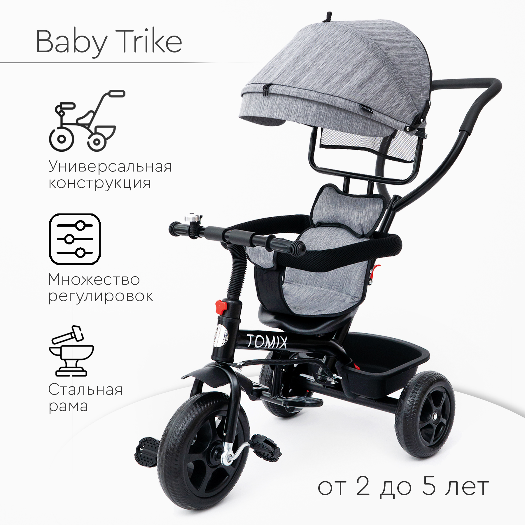 Детский велосипед Tomix Baby Trike - фото 1