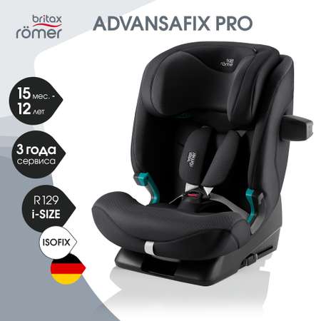 Детское автокресло Britax Roemer Advansafix Pro Style Carbon Black с 15 месяцев до 12 лет рост 76 - 150 см