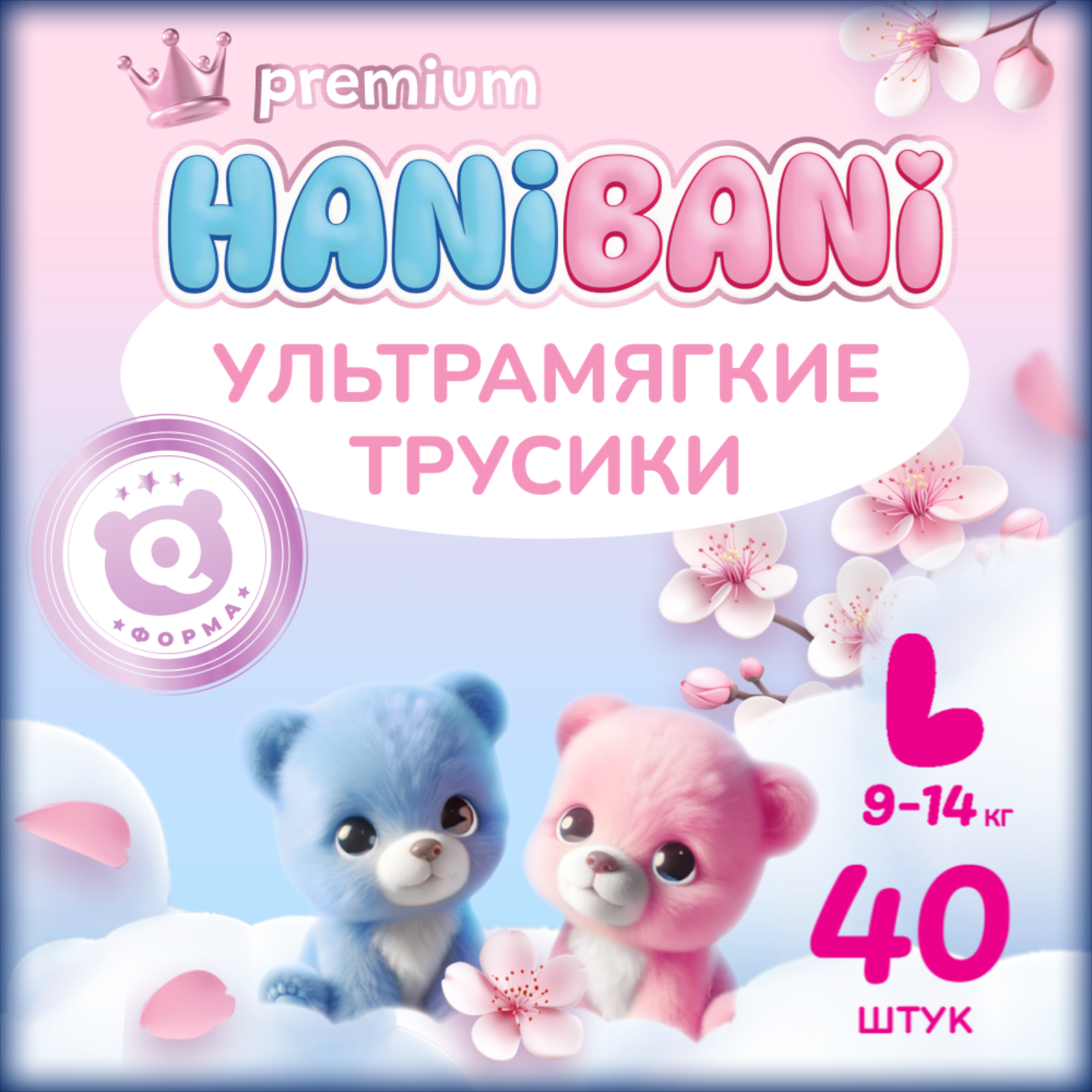 Трусики HANIBANI Premium Soft 40 шт. L (9-14 кг) - фото 1