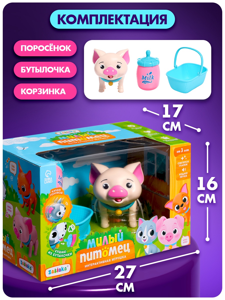 Интерактивная игрушка Zabiaka «Милый питомец Поросёнок » звук - фото 6