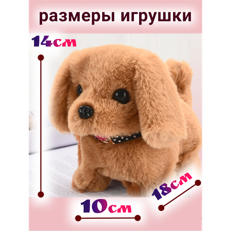 Интерактивная игрушка мягкая FAVORITSTAR DESIGN Собака с косточкой Тяф