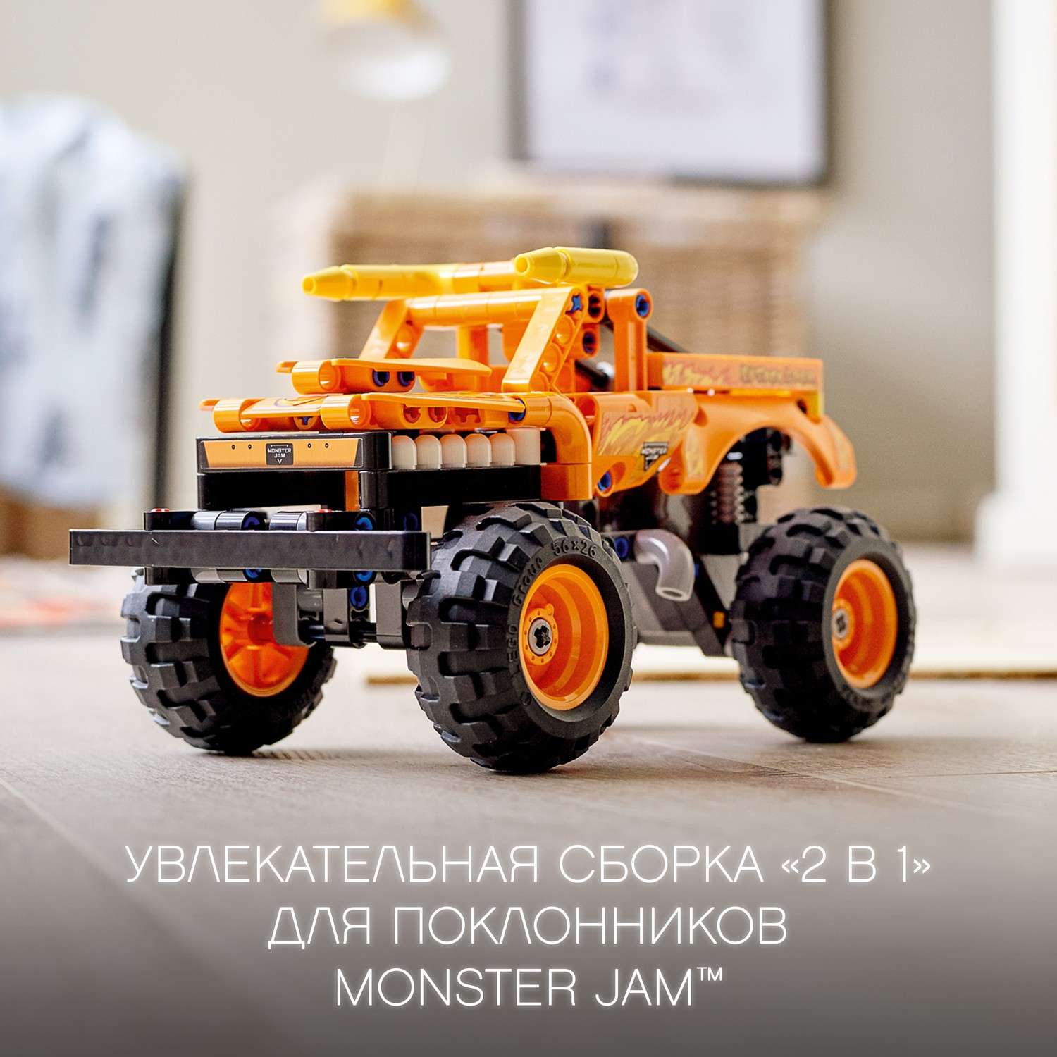 Конструктор LEGO Technic Monster Jam El Toro Loco 42135 - фото 4