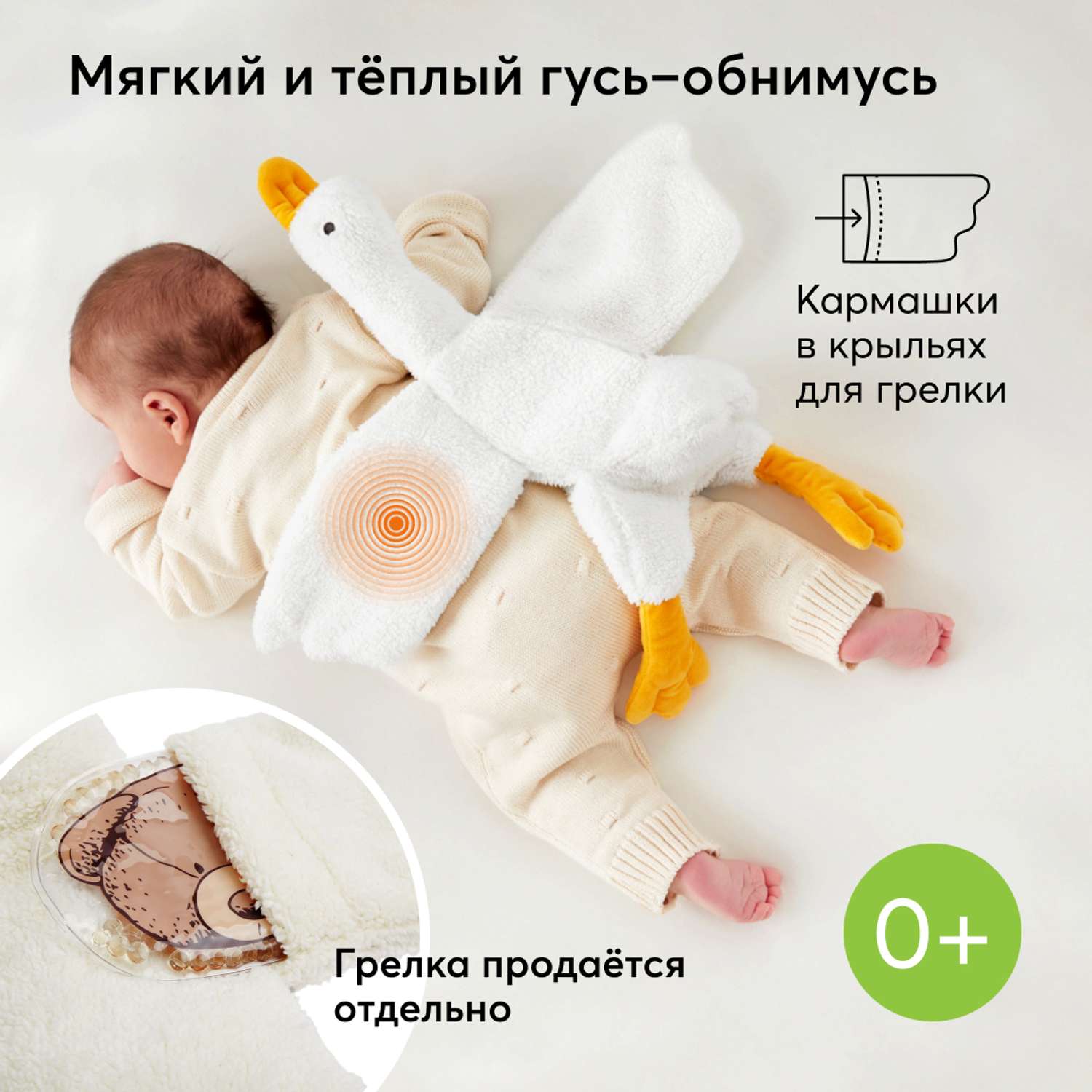 Мягкая игрушка-комфортер Happy Baby плюшевая утка-обнимашка - фото 2