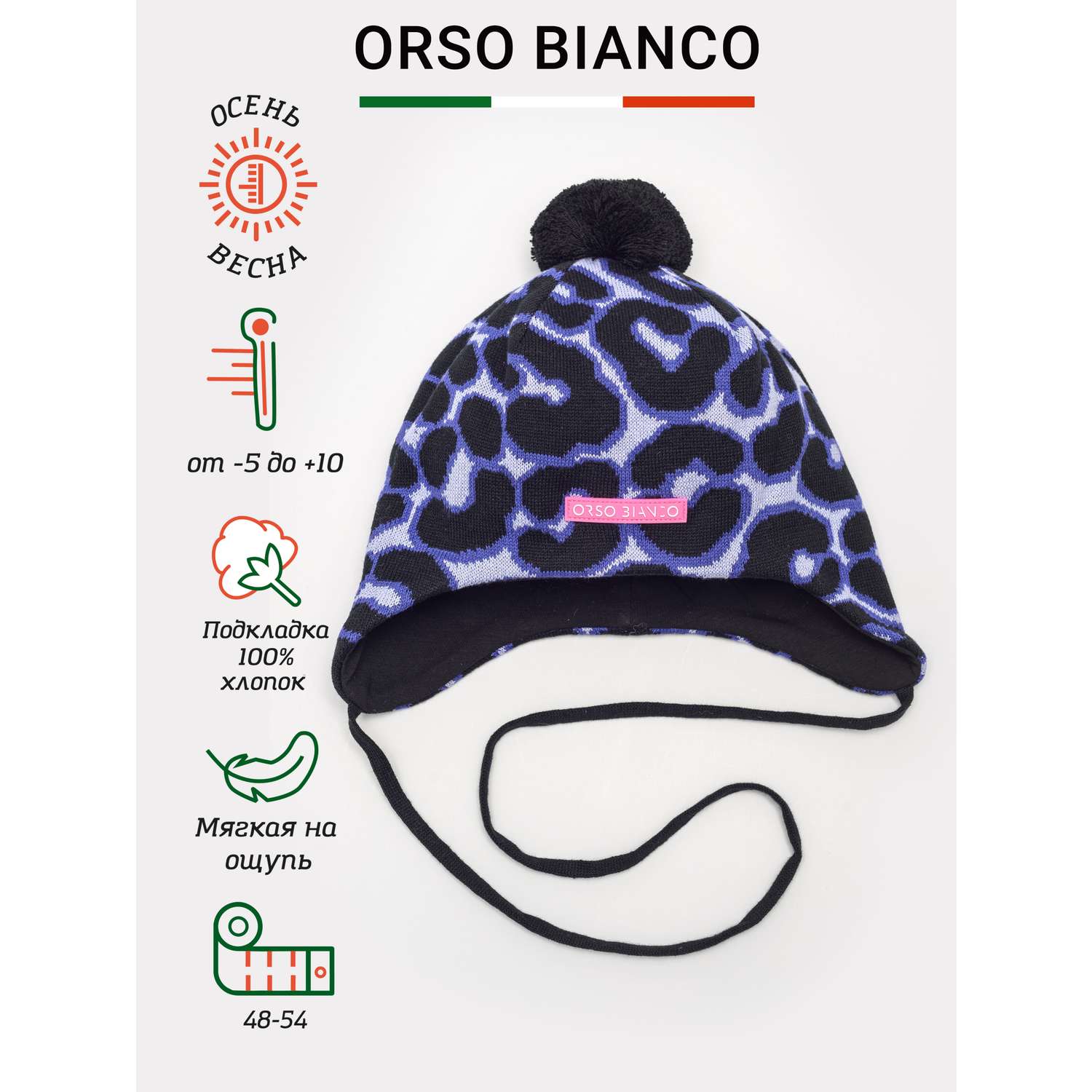 Шапка Orso Bianco 01887-42_сиреневый_черный - фото 2