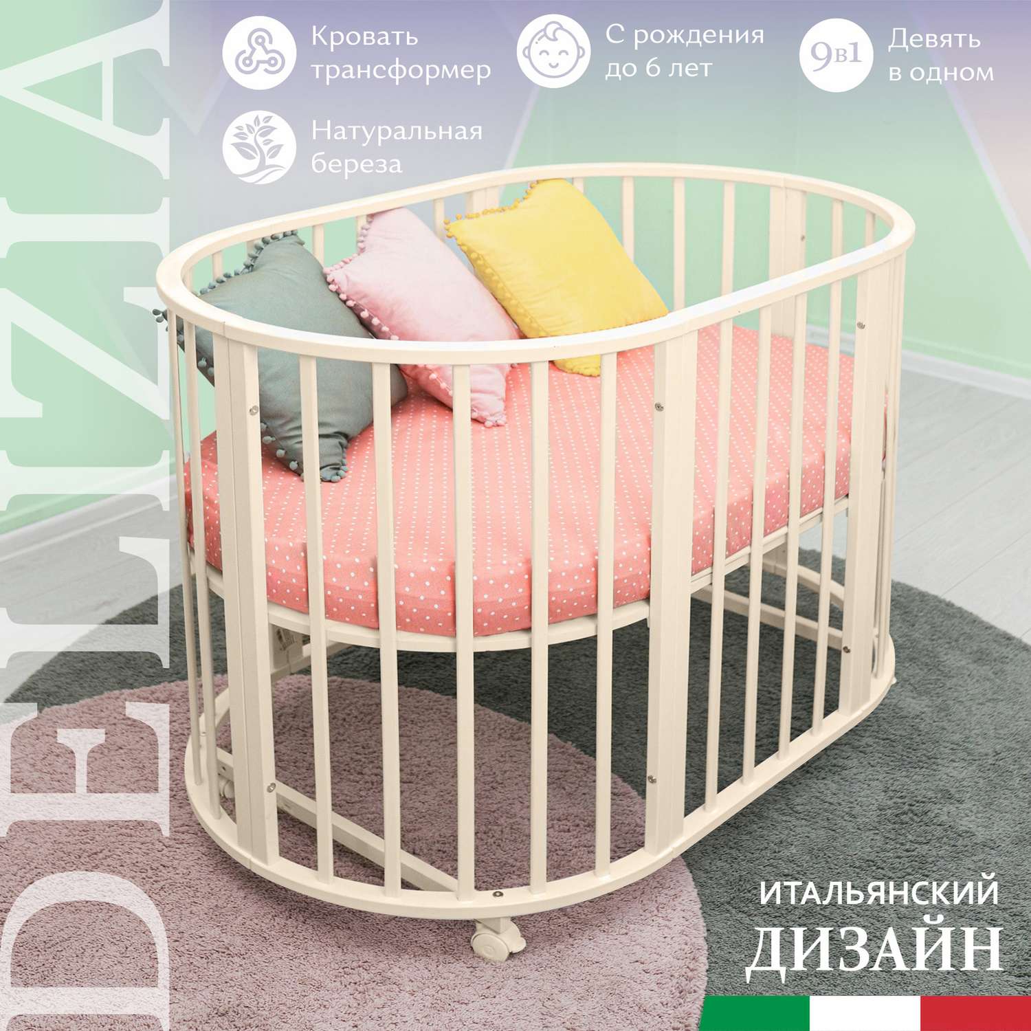 Детская кроватка Sweet Baby Delizia V2 овальная, продольный маятник (слоновая кость) - фото 2
