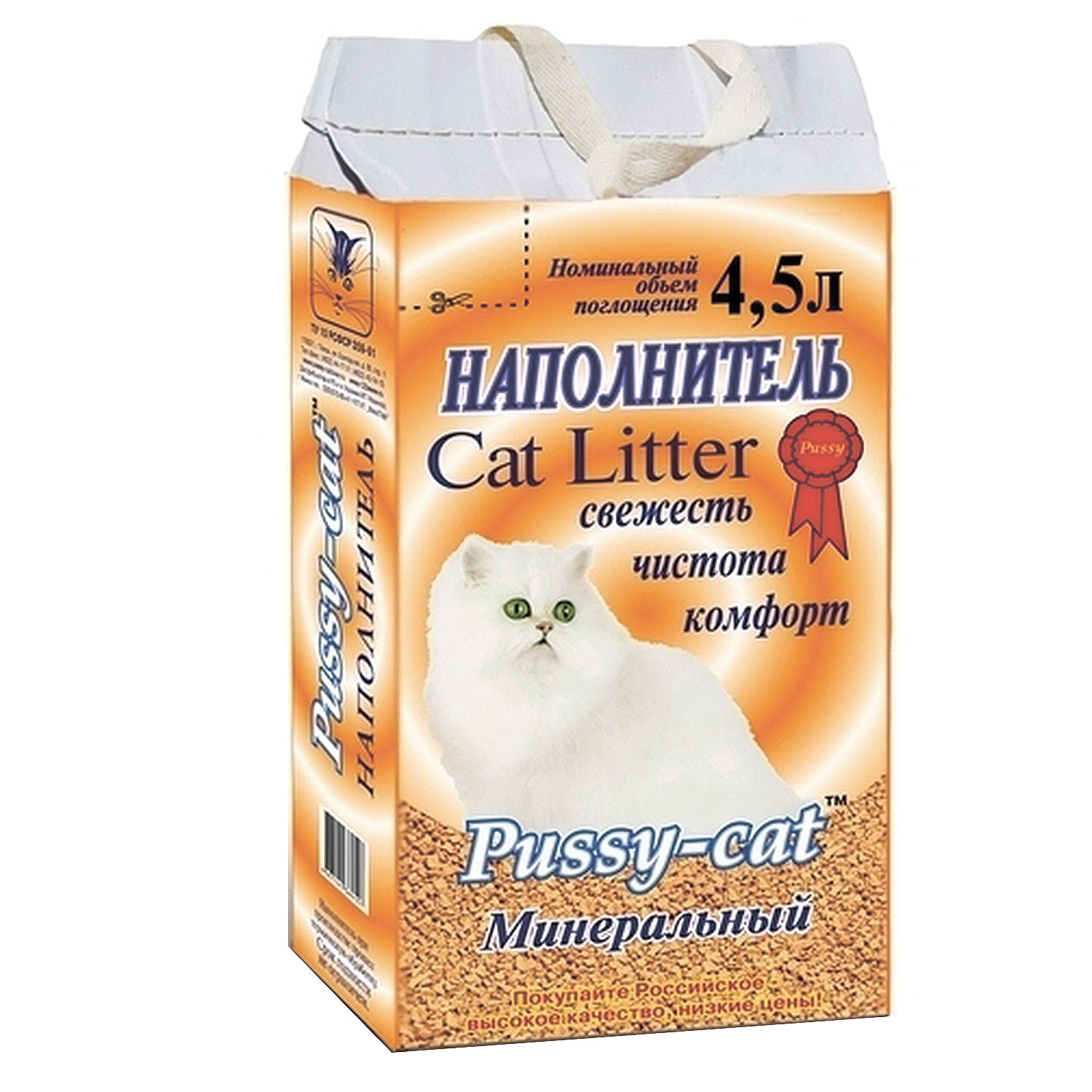 Pussy-Cat наполнитель минеральный впитывающий для кошек - 4,5 л