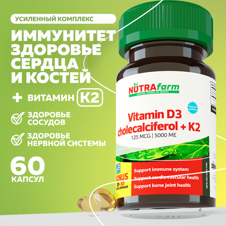 БАД к пище Nutrafarm Витамин Д3+К2 5000МЕ 60 капсул