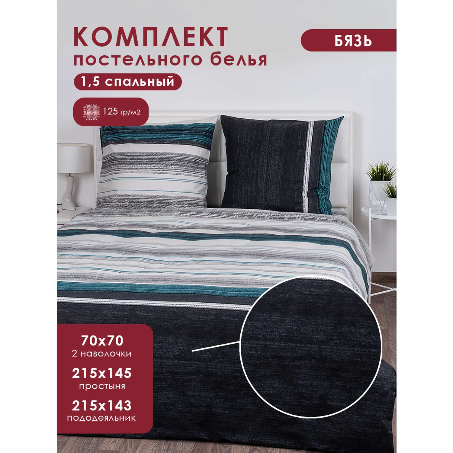 Комплект постельного белья MILANIKA Байкал 4 предмета - фото 1