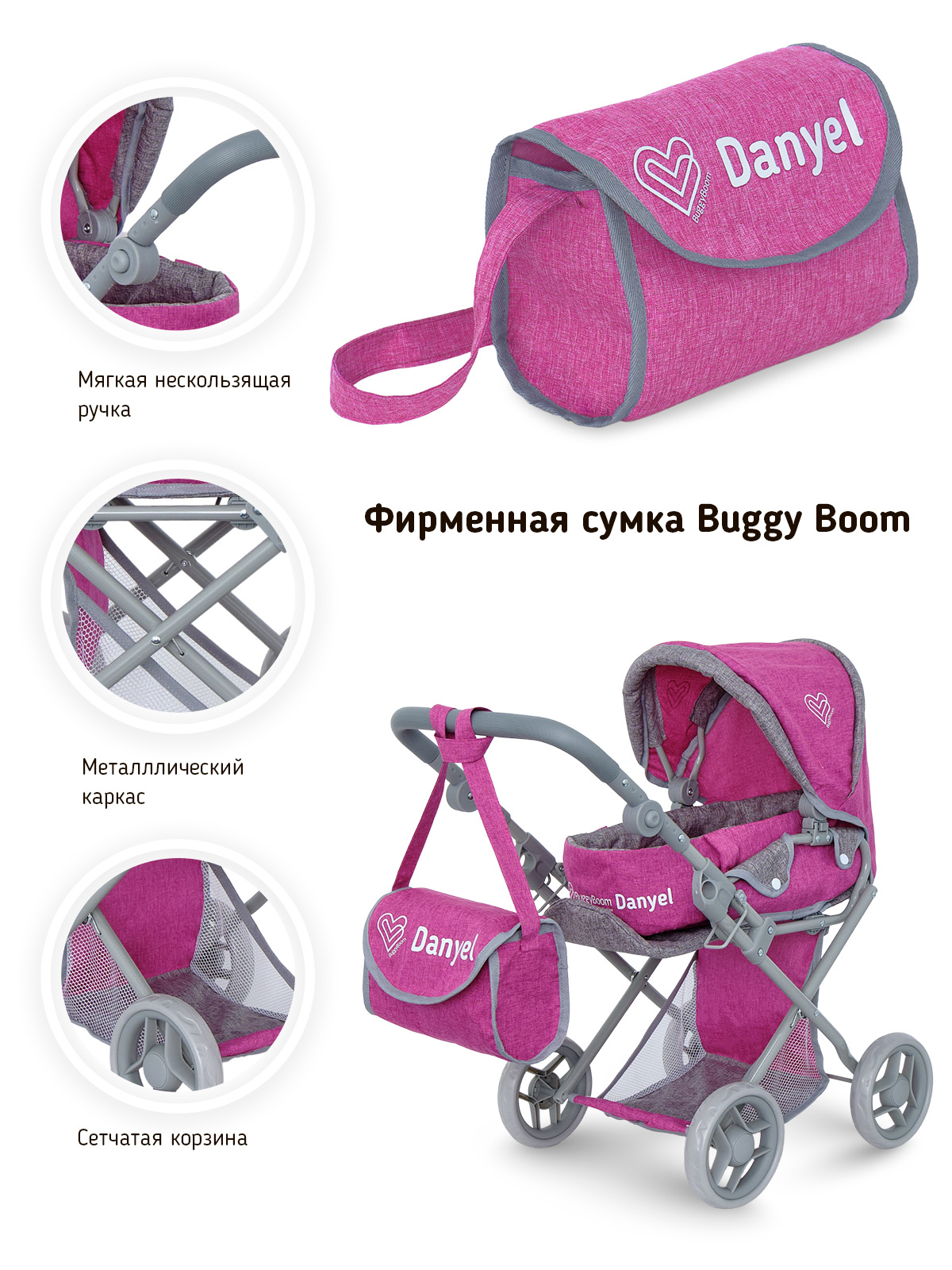Коляска для кукол трансформер Buggy Boom с сумкой и съемной люлькой розовая 8450-2256 - фото 6