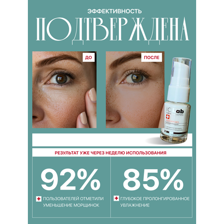 Крем для век I.C.Lab Individual cosmetic Увлажняющий 15 мл