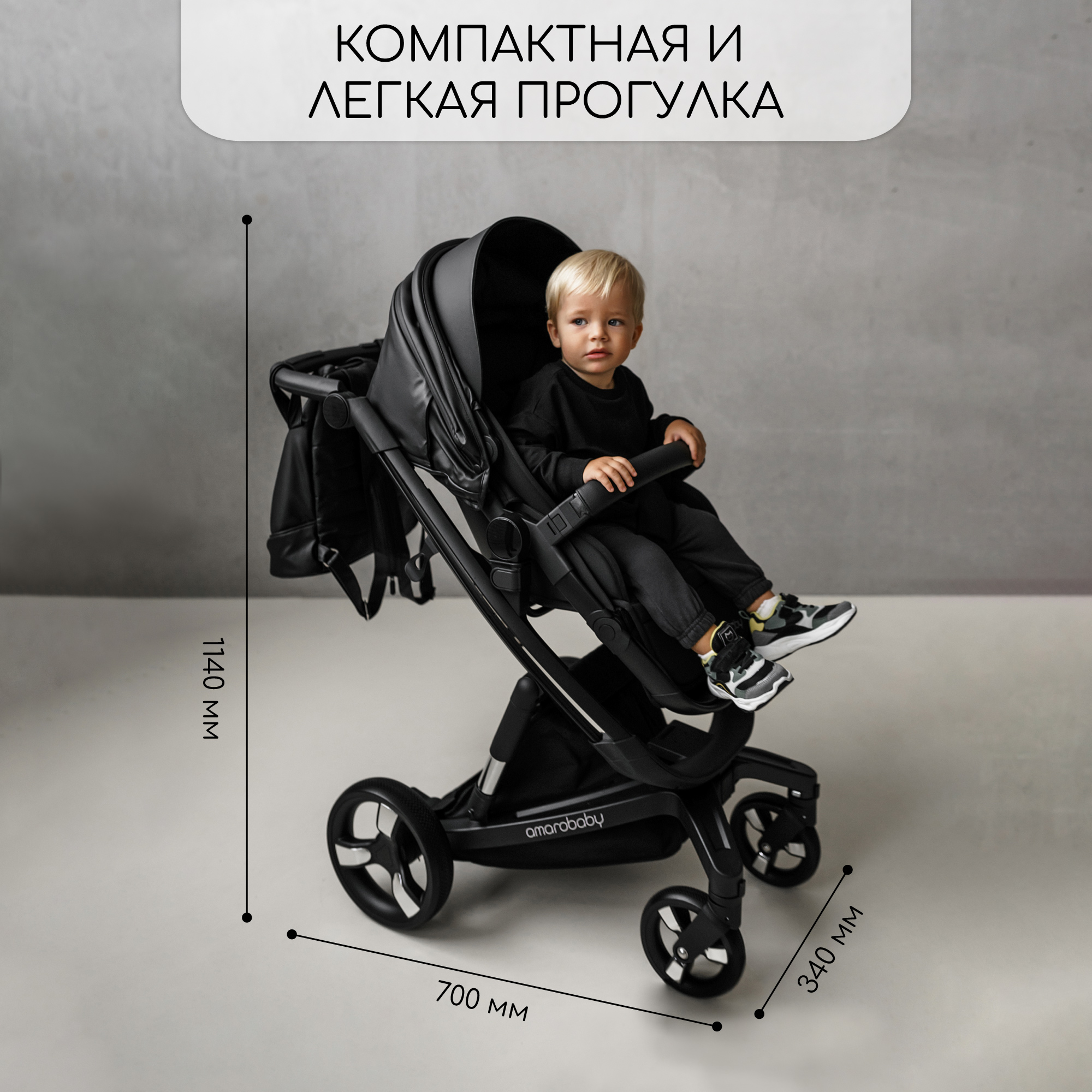 Коляска детская Amarobaby из экокожи 2в1 Tutum Черный - фото 8