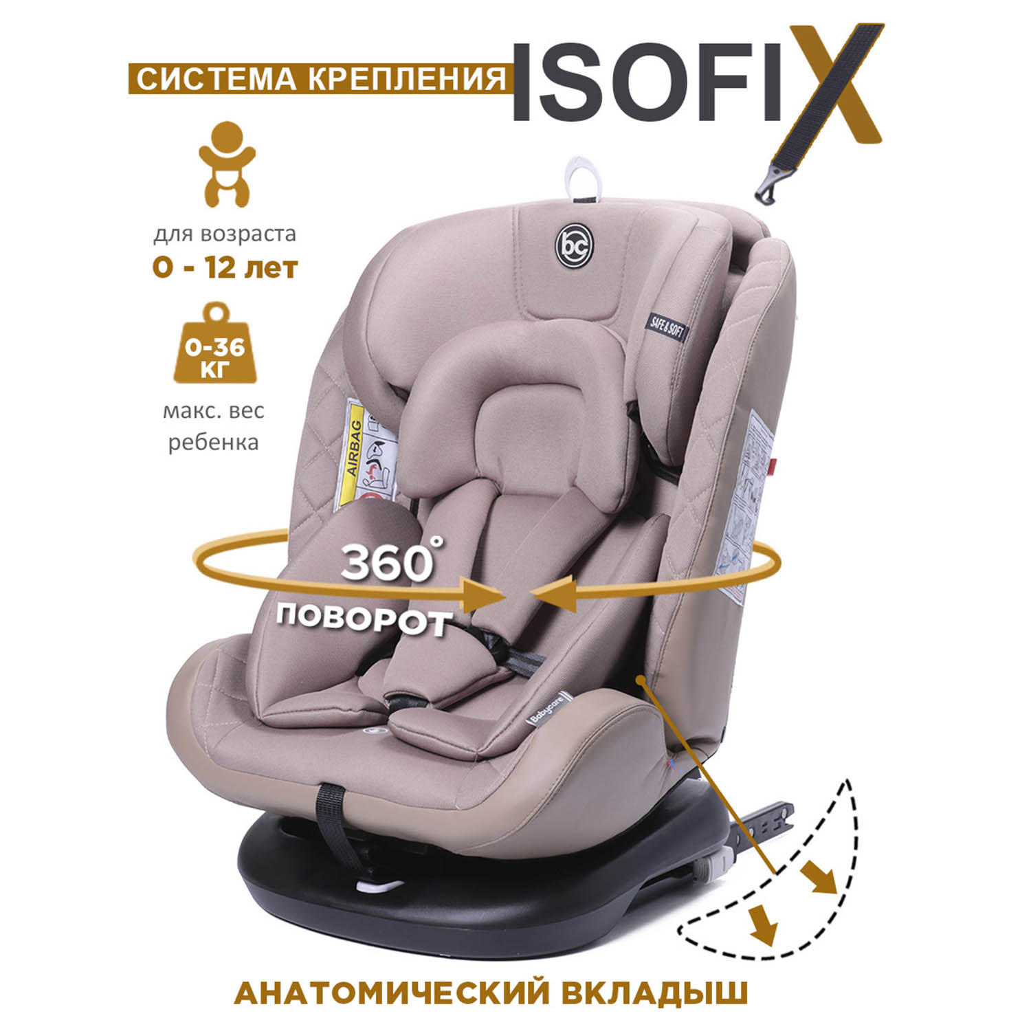 Автокресло BabyCare Shelter ISOFIX светло коричневый купить по цене 11990 ₽  в интернет-магазине Детский мир