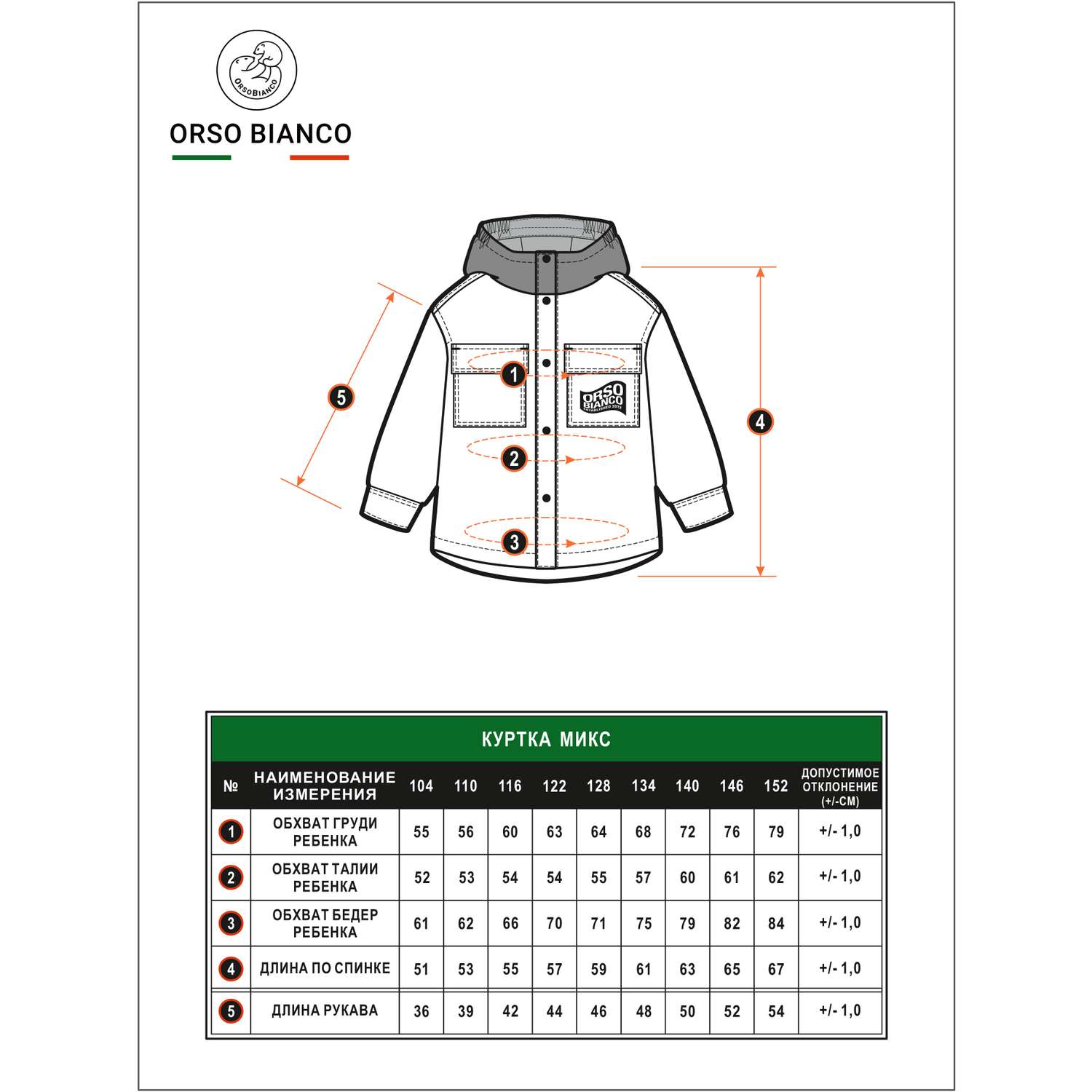 Куртка Orso Bianco OB21076-22_серый меланж - фото 16