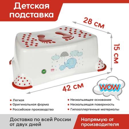 Подставка для ног elfplast детская белый