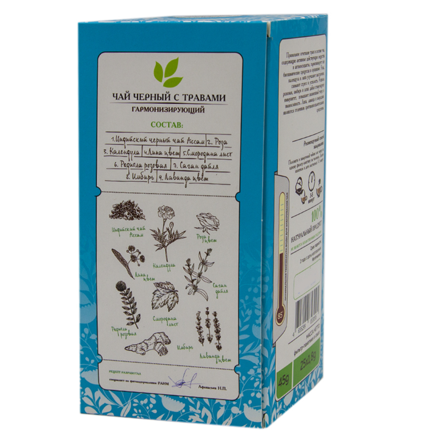 Чай Фабрика Здоровых Продуктов Добрый с травами 1.8г*25пакетиков - фото 6