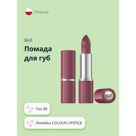 Помада для губ Bell Colour lipstick тон 08