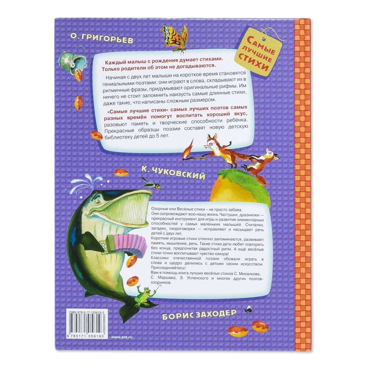 Книга АСТ Озорные стихи - фото 4