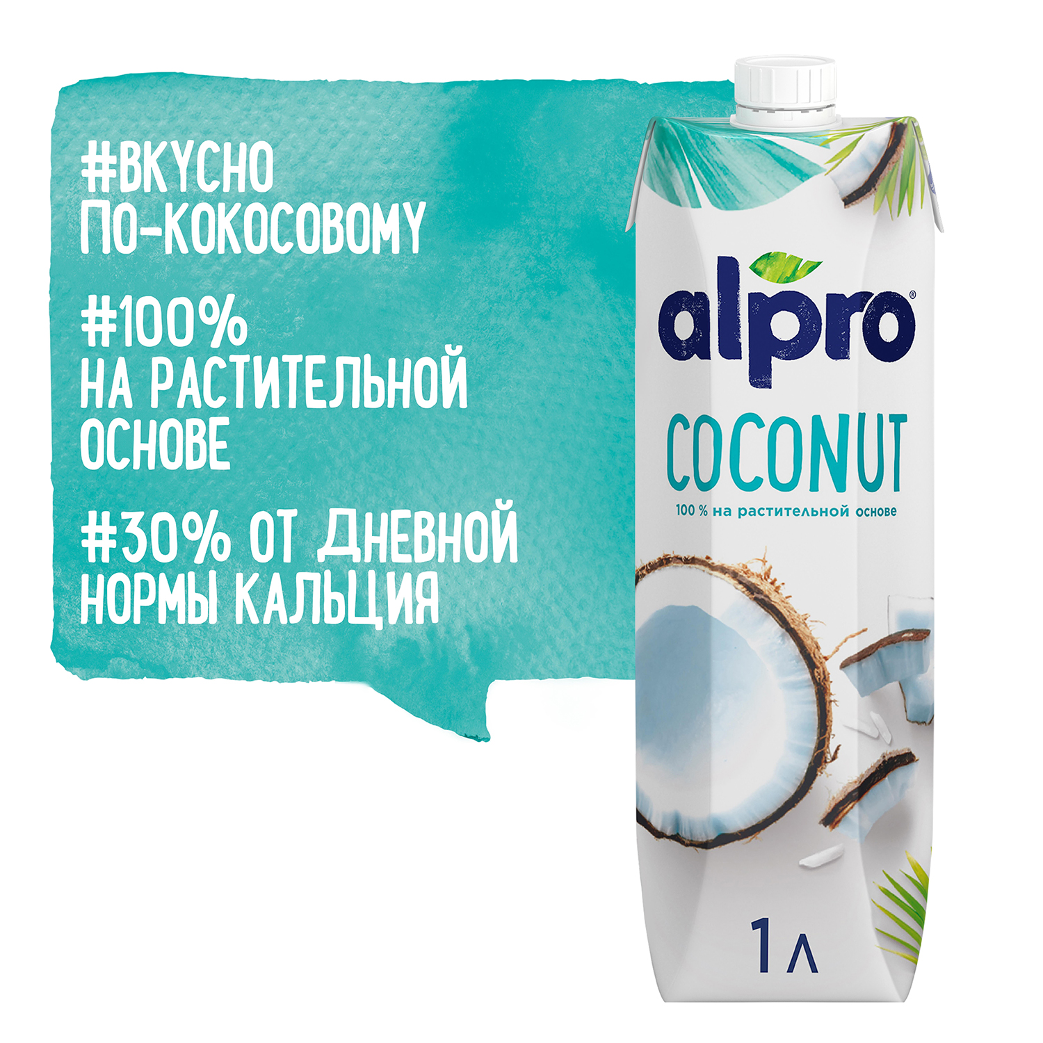 Напиток Alpro кокосовый с рисом и кальцием 1л - фото 6