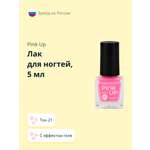 Лак для ногтей Pink Up с эффектом геля тон 21