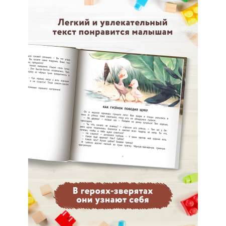 Книга ТД Феникс Хорошие сказки для смелости и уверенности в себе. Сказкотерапия