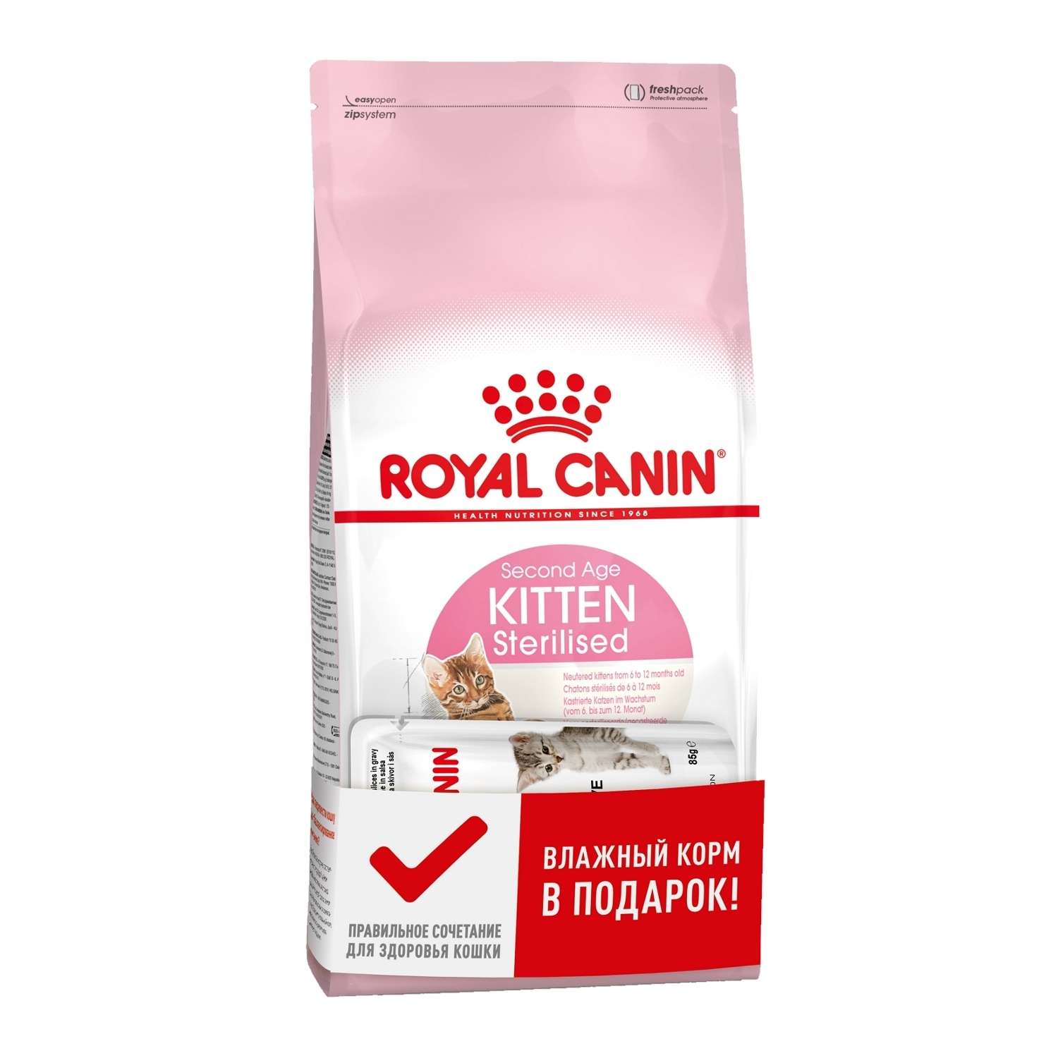 Корм сухой для котят ROYAL CANIN Kitten Sterilised 400г+желе пауч 85г - фото 1