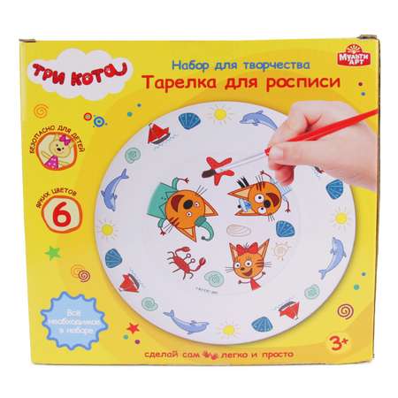 Тарелка для росписи Multiart Три кота 325083