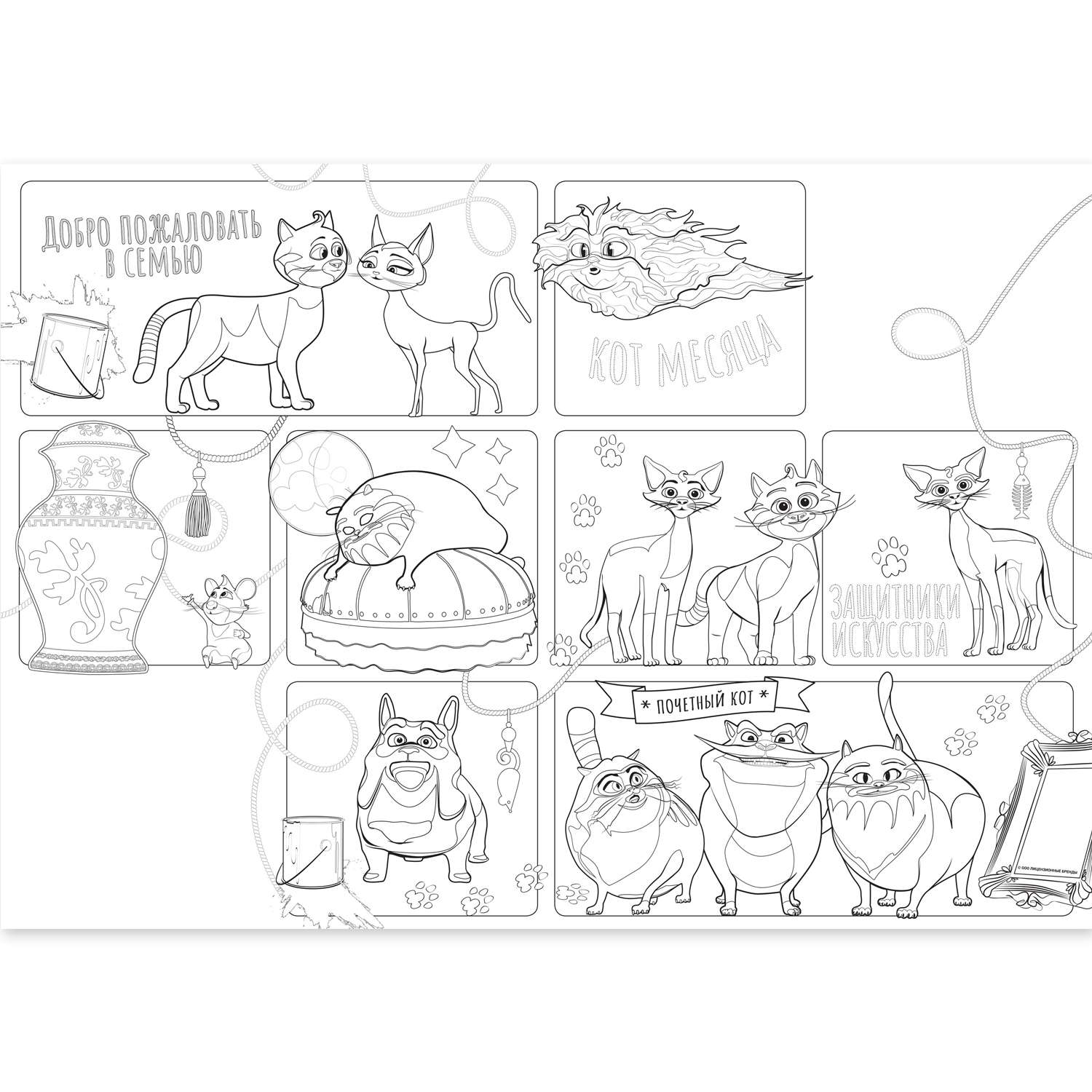 Книга ND Play Очень большая раскраска Коты Эрмитажа Коты в музее - фото 2