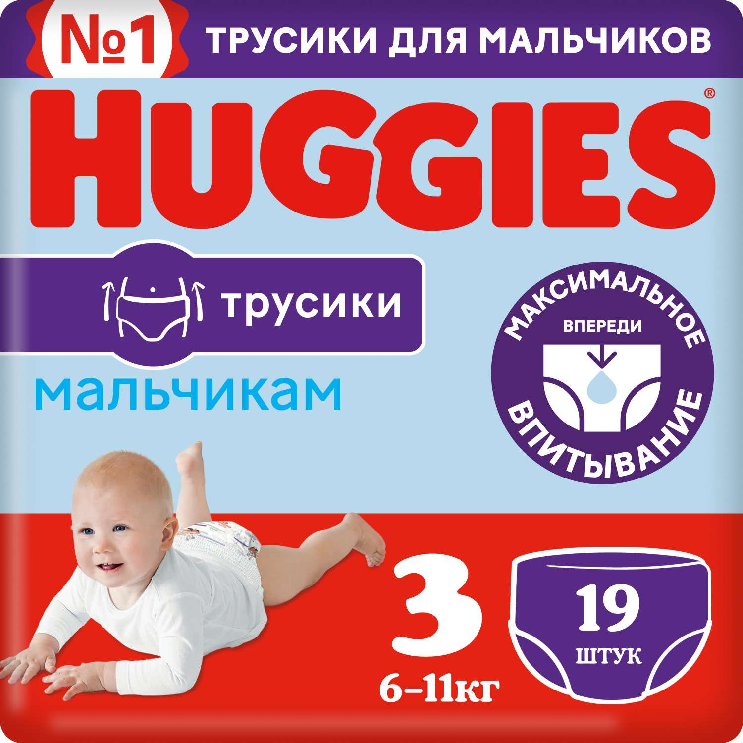 Подгузники-трусики для мальчиков Huggies 3 7-11кг 19шт - фото 2
