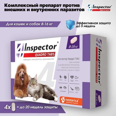 Таблетки для кошек и собак Inspector Quadro Tabs 8-16кг