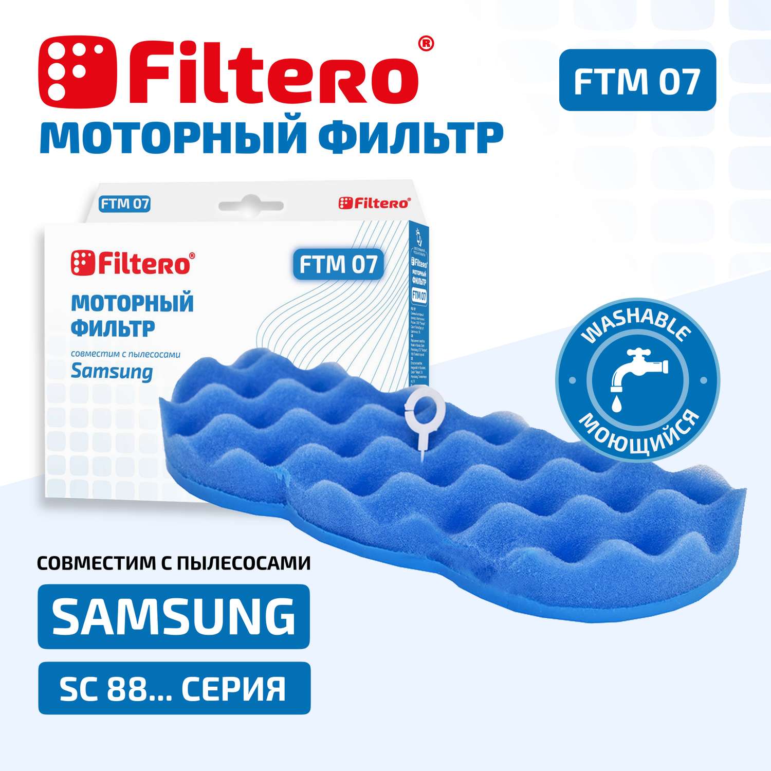 Фильтр моторный Filtero FTM 07 SAM для пылесосов Samsung - фото 2