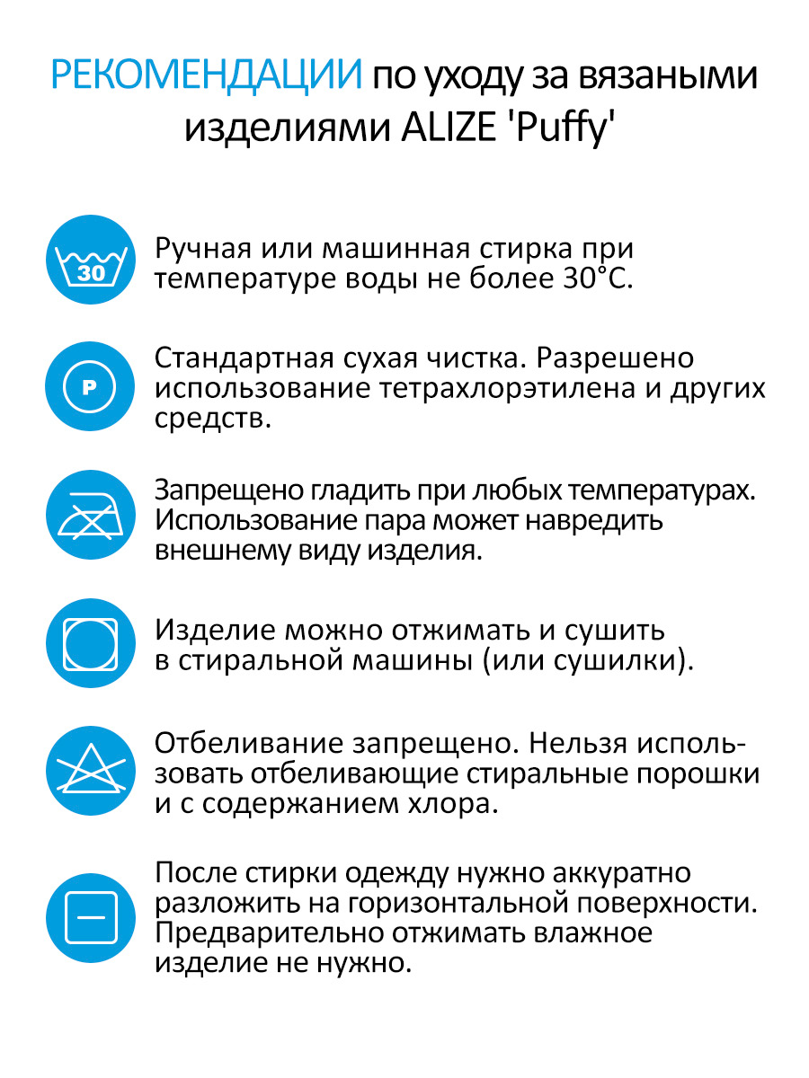 Пряжа для вязания Alize puffy 100 г 9 м микрополиэстер фантазийная плюшевая 490 морская волна 5 мотков - фото 6