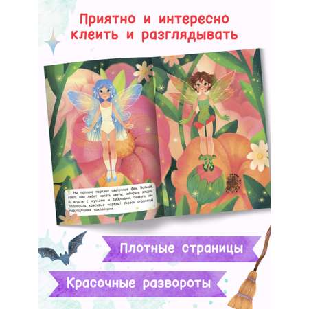 Книга Феникс Премьер  Волшебный мир книжка с наклейками